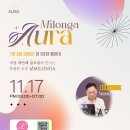 11월17일. Milonga AURA .DJ.스톤님(부산) 이미지