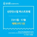 인스빌포레공인중개사사무소 이미지