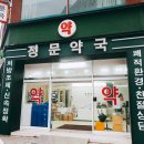 메디정문약국 | 메디플렉스 세종병원 『정문약국』 에서 실리웰골드 구매후기!!