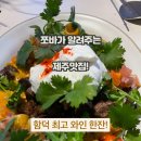 쪼바네