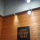 교촌치킨 금곡1호점 네이버블로그