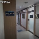 법무사박영극사무소