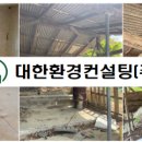 (주)대한환경컨설팅 - 1763 | (주)대한환경컨설팅