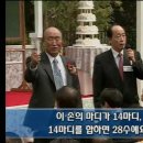 [28] 문선명 선생의 말씀 - 애권 절대주의 (2001년 3월 25일) / 愛権 絶對主義 이미지