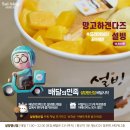 설빙행신점 이미지