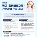 2024- 강사학교 이미지