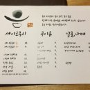 음 세이로무시 이미지