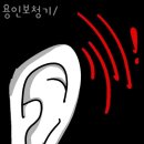 독일지멘스보청기 용인점 | 용인보청기/ 박현수난청센터 보청기 기본 정보