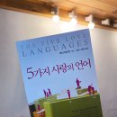 원주 북카페 조용하고 정감있는 분위기의 관설동 동네책방 코이노니아