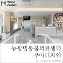 뉴광명동물메디컬센터 네이버블로그