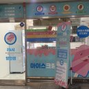 크린토피아롯데슈퍼