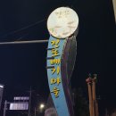 오금 스테이