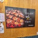 신정희춘천숯불달갈비 | 계양구닭갈비 신정희춘천숯불닭갈비 후기