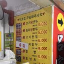 [수원] 지동시장 맛집 ‘추억의 장날만두’ 솔직후기 / 팔달문 만두 맛집