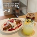 인카페 | 대전 대흥동 카페 인히얼 디저트 맛집 내돈내산 후기