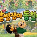 서울일원초등학교 이미지