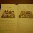 한식한상