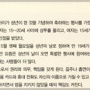 대한민국 결혼 가능 나이 / 혼인 가능 연령 이미지