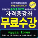 [자격증 취득과정] 방과후지도사(6) 이미지
