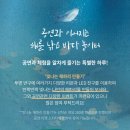 멀티미디어 인형극 해를 낚은 할아버지 이미지