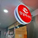 오송아로마 | 🌿 청주마사지 추천! 오송에서 찾은 진짜 힐링 공간 청담아로마 방문 후기