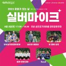 2023 수앙상블 공연 이미지