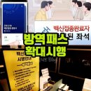나이스방역