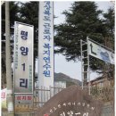 2011년 12월 18일 제12차 정기산행 안내(청도 남산) 이미지