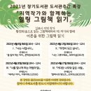 2021 도서관주간 이미지