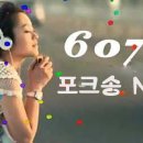 6070 포크송 - No. 25 이미지