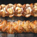 왠 통닭 이미지