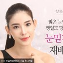 미고성형외과의원 이미지