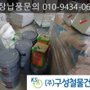 중랑철물