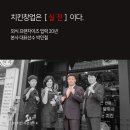 치킨잇수다