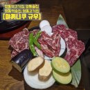 CW-1009-01 | [야끼니쿠 규우]영통역술집,영통고기집,영통역고기집,영통고깃집,늑간살&amp;토시살&amp;안창살&amp;야채 모듬...