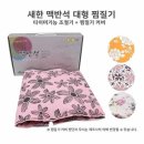 새한전자 - 순창군 장류로 340 | 새한전자