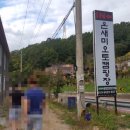 온새미캠핑장 이미지