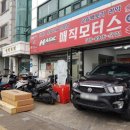 매직모터스 관악구 오토바이 엔진오일 교환 오일팩토리 방문 후기