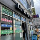 다애식당 이미지