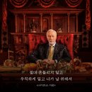 Knives Out 이미지