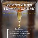 경민아카데미 이미지