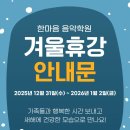 한마음음악학원 - 동해시 한섬로 16 | 한마음음악학원