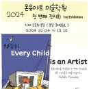온유학원