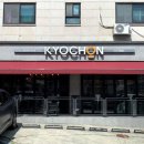 교촌치킨 미금점 이미지