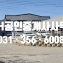 마도ic부동산공인중개사사무소 이미지