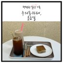 효요일