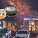 벽제칼국시 이미지
