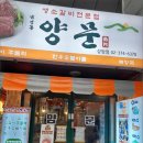남영동양문 상암점
