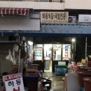 하동국밥 이미지