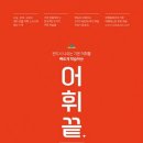 카이스트영어마스터학원